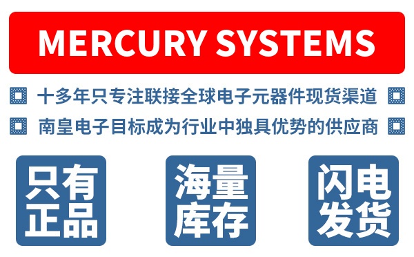 Mercury Systems��˾ (Atlanta Micro)
